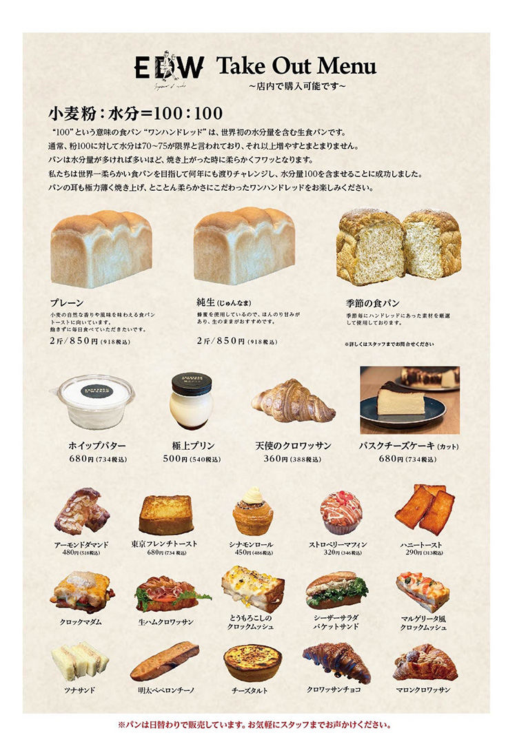 公式サイト】EDW/DRAセブン ココノ ススキノ店 - takeout
